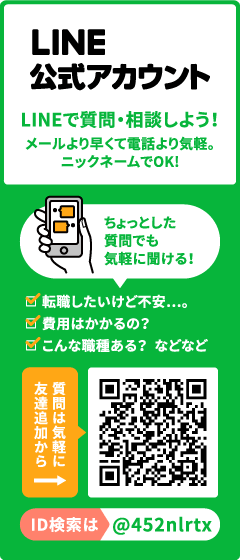 LINE公式アカウント