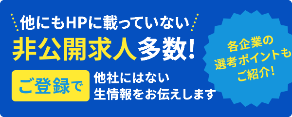 非公開求人多数｜石川県の転職情報・求人検索なら石川県でNo.1の転職サイト「ほくりくFIT転職」