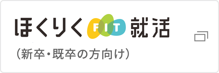 fit-shukatsu.com 2023