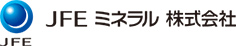 JFEミネラル株式会社