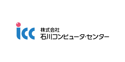 株式会社石川コンピュータ・センター