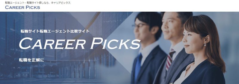 career picks