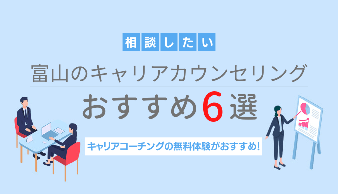 ほくりくFIT転職