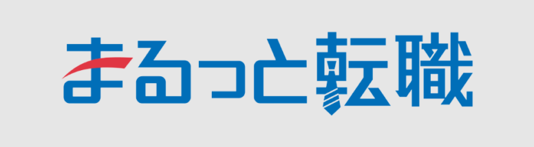 まるっと転職