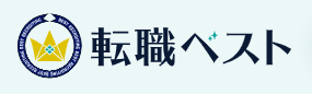 転職ベスト