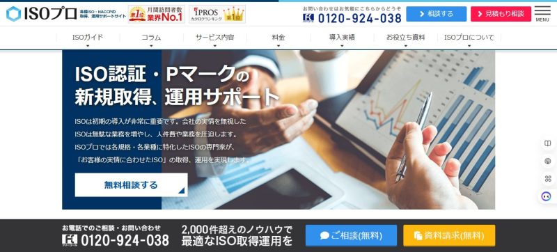 NSSスマートコンサルティング株式会社